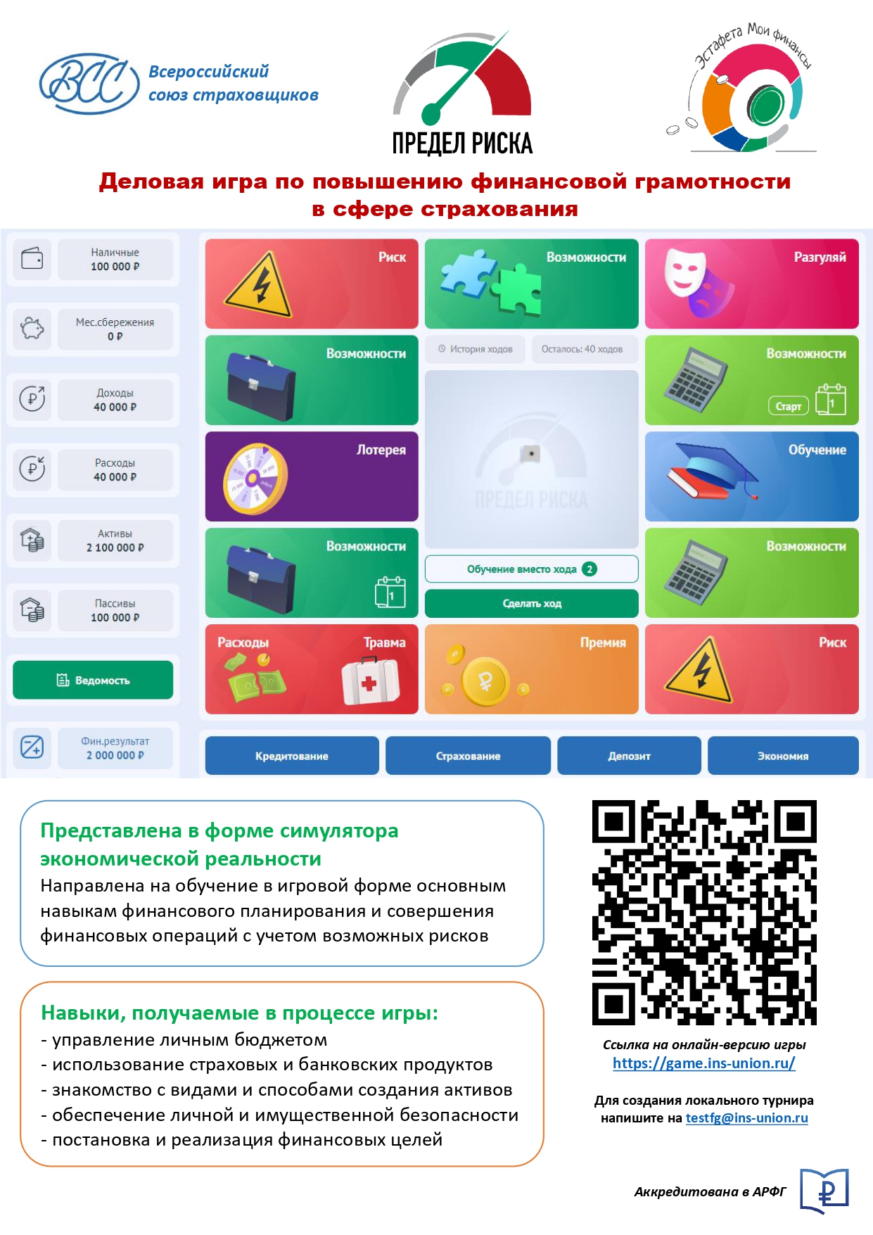 %D0%94%D0%B5%D0%BB%D0%BE%D0%B2%D0%B0%D1%8F-%D0%B8%D0%B3%D1%80%D0%B0-%D0%9F%D1%80%D0%B5%D0%B4%D0%B5%D0%BB-%D1%80%D0%B8%D1%81%D0%BA%D0%B0_page-0001 %D0%94%D0%B5%D0%BB%D0%BE%D0%B2%D0%B0%D1%8F-%D0%B8%D0%B3%D1%80%D0%B0-%D0%9F%D1%80%D0%B5%D0%B4%D0%B5%D0%BB-%D1%80%D0%B8%D1%81%D0%BA%D0%B0_page-0001