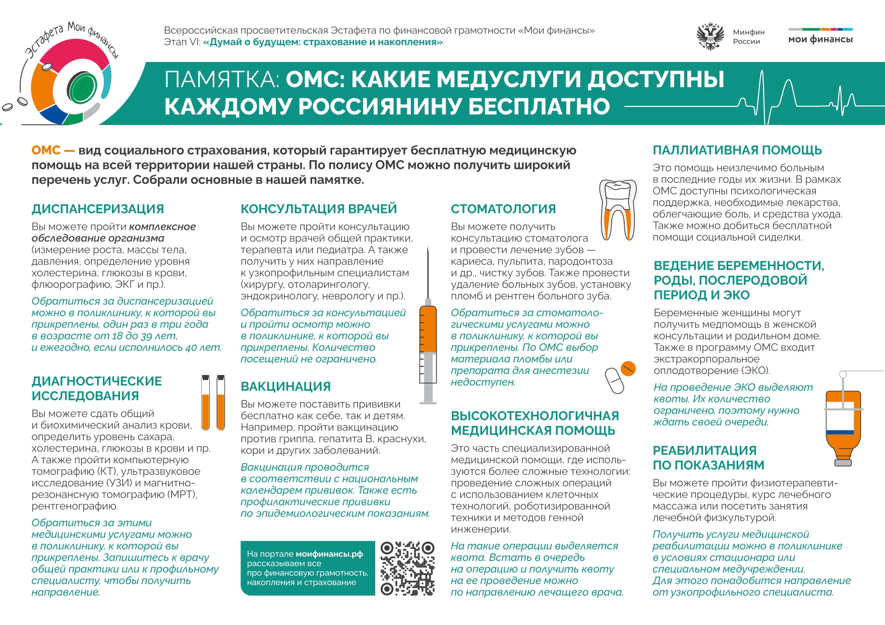 %D0%9F%D0%B0%D0%BC%D1%8F%D1%82%D0%BA%D0%B0_%D0%9E%D0%9C%D0%A1_page-0001 %D0%9F%D0%B0%D0%BC%D1%8F%D1%82%D0%BA%D0%B0_%D0%9E%D0%9C%D0%A1_page-0001