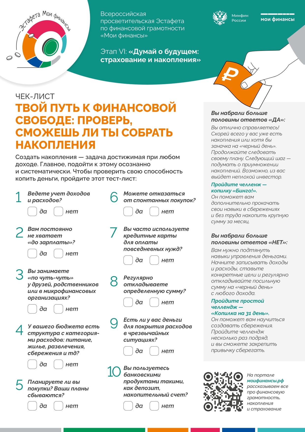 %D0%A7%D0%B5%D0%BA_%D0%BB%D0%B8%D1%81%D1%82_%D0%A2%D0%B2%D0%BE%D0%B9_%D0%BF%D1%83%D1%82%D1%8C_%D0%BA_%D1%84%D0%B8%D0%BD%D0%B0%D0%BD%D1%81%D0%BE%D0%B2%D0%BE%D0%B9_%D1%81%D0%B2%D0%BE%D0%B1%D0%BE%D0%B4%D0%B5__page-0001 %D0%A7%D0%B5%D0%BA_%D0%BB%D0%B8%D1%81%D1%82_%D0%A2%D0%B2%D0%BE%D0%B9_%D0%BF%D1%83%D1%82%D1%8C_%D0%BA_%D1%84%D0%B8%D0%BD%D0%B0%D0%BD%D1%81%D0%BE%D0%B2%D0%BE%D0%B9_%D1%81%D0%B2%D0%BE%D0%B1%D0%BE%D0%B4%D0%B5__page-0001