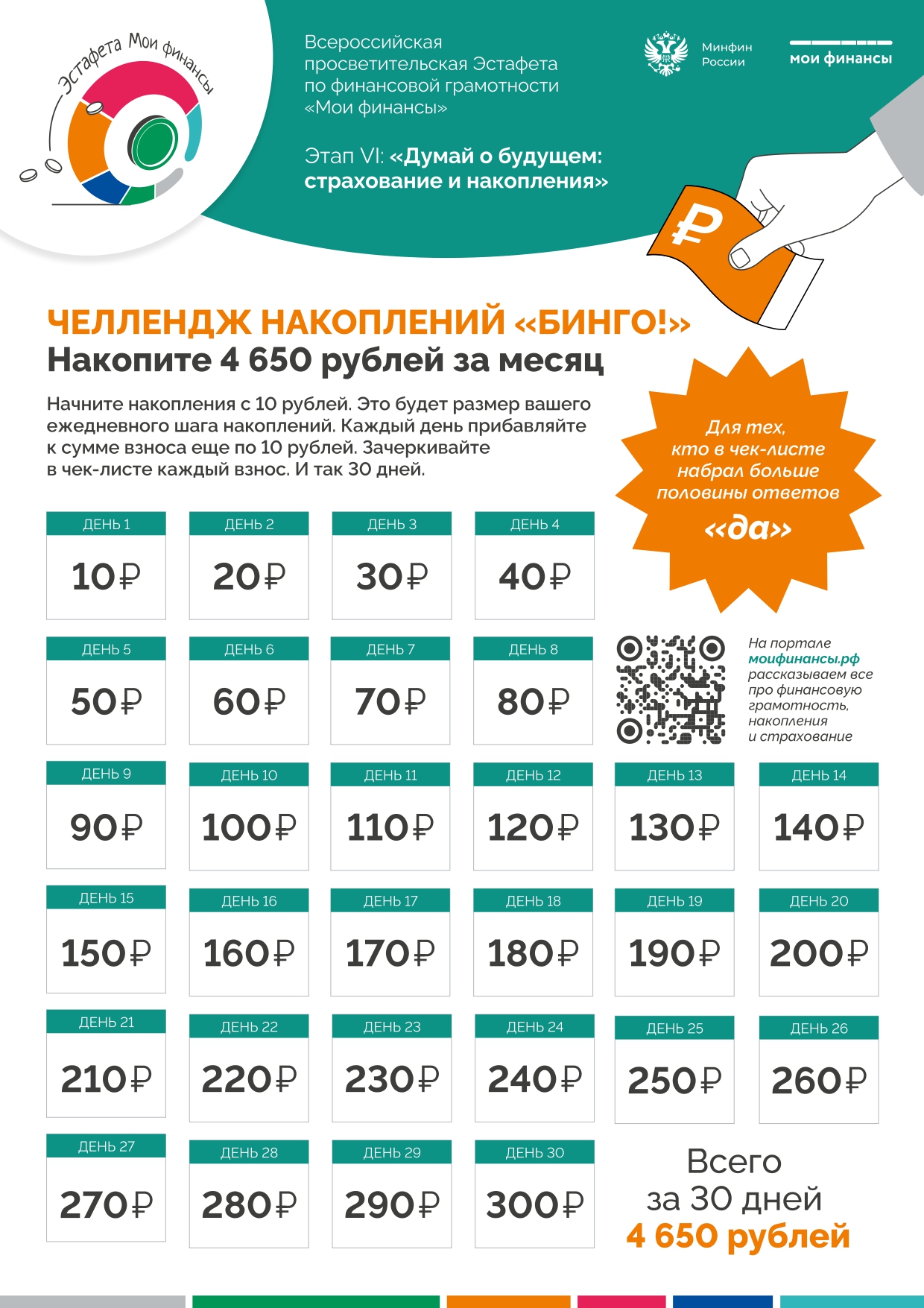 %D0%A7%D0%B5%D0%BA_%D0%BB%D0%B8%D1%81%D1%82_%D0%A2%D0%B2%D0%BE%D0%B9_%D0%BF%D1%83%D1%82%D1%8C_%D0%BA_%D1%84%D0%B8%D0%BD%D0%B0%D0%BD%D1%81%D0%BE%D0%B2%D0%BE%D0%B9_%D1%81%D0%B2%D0%BE%D0%B1%D0%BE%D0%B4%D0%B5__page-0003 %D0%A7%D0%B5%D0%BA_%D0%BB%D0%B8%D1%81%D1%82_%D0%A2%D0%B2%D0%BE%D0%B9_%D0%BF%D1%83%D1%82%D1%8C_%D0%BA_%D1%84%D0%B8%D0%BD%D0%B0%D0%BD%D1%81%D0%BE%D0%B2%D0%BE%D0%B9_%D1%81%D0%B2%D0%BE%D0%B1%D0%BE%D0%B4%D0%B5__page-0003